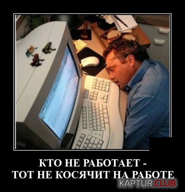 1641997981_demotivatory_19.jpg | Рено Каптур Клуб Россия | Форум KAPTUR.SU