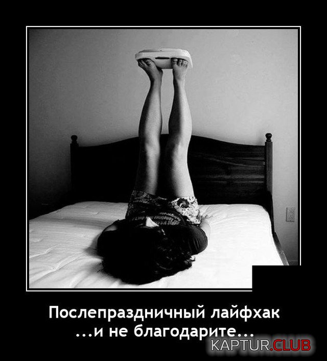1642428011_demotivatory_04.jpg | Рено Каптур Клуб Россия | Форум KAPTUR.SU