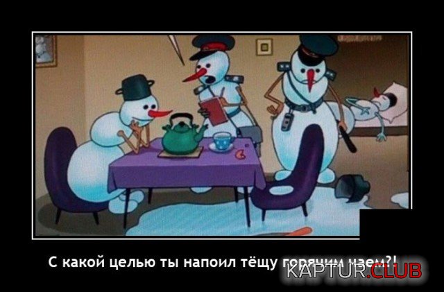 1642604886_demotivatory_16.jpg | Рено Каптур Клуб Россия | Форум KAPTUR.SU