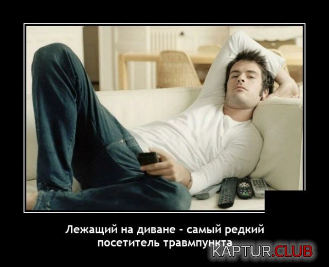 1643721436_demotivatory_10.jpg | Рено Каптур Клуб Россия | Форум KAPTUR.SU