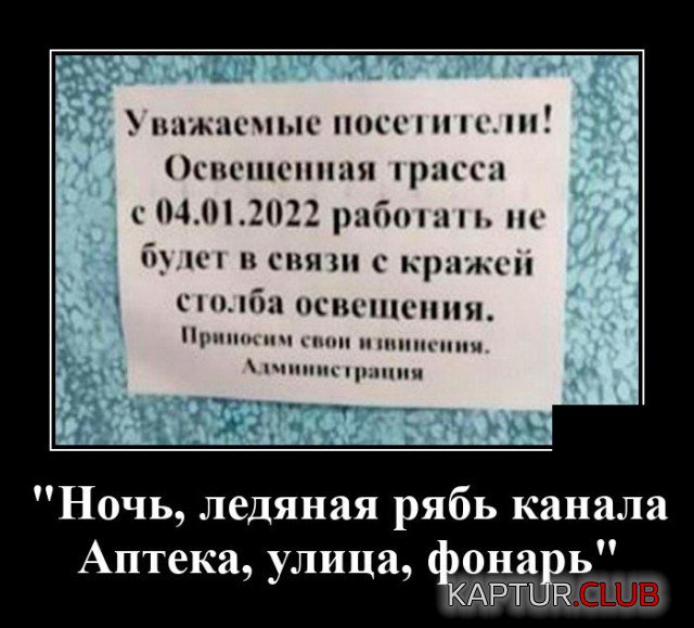 1643800772_demotivatory_12.jpg | Рено Каптур Клуб Россия | Форум KAPTUR.SU