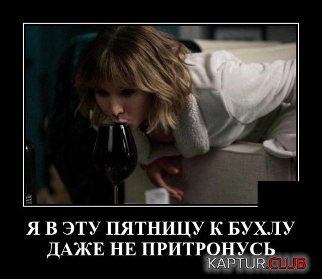 1643983172_demotivatory_20.jpg | Рено Каптур Клуб Россия | Форум KAPTUR.SU
