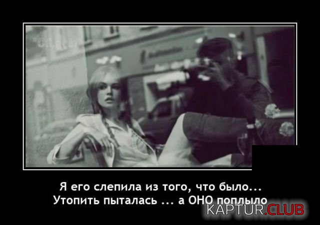 1645018786_demotivatory_05.jpg | Рено Каптур Клуб Россия | Форум KAPTUR.SU