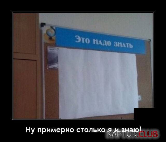1645450862_demotivatory_13.jpg | Рено Каптур Клуб Россия | Форум KAPTUR.SU