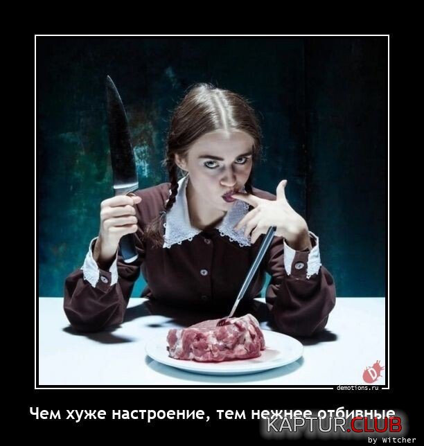 1670485657_1669021149_demotivatory-5.jpg | Рено Каптур Клуб Россия | Форум KAPTUR.SU