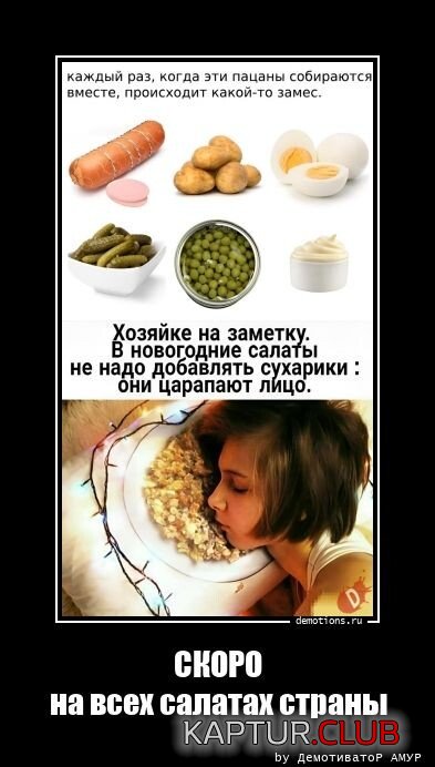 1673083388_1671526078_demotivatory-2.jpg | Рено Каптур Клуб Россия | Форум KAPTUR.SU