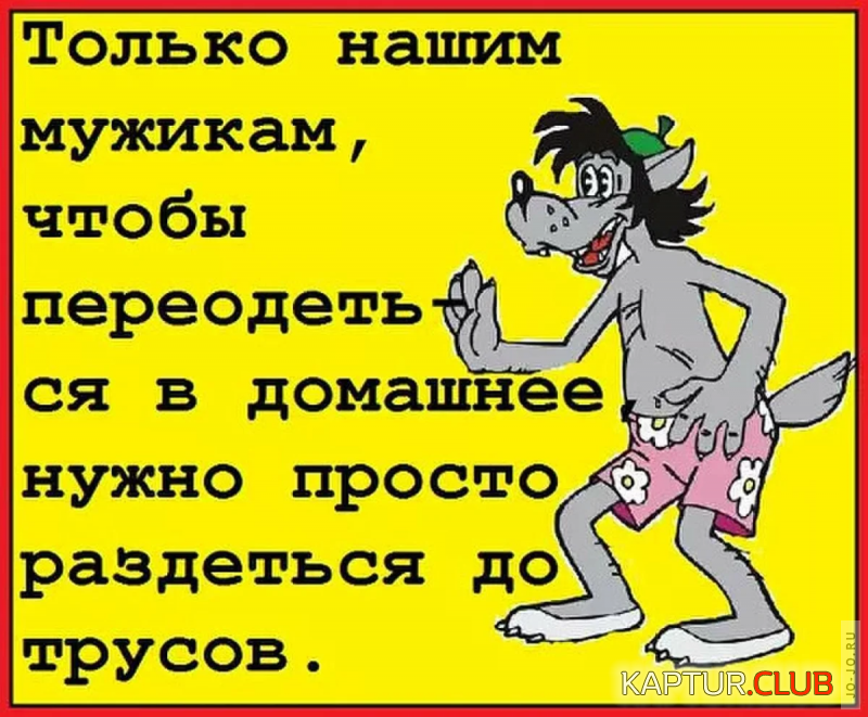 1677273519_1644844525_12-fikiwiki-com-p-yumor-v-kartinkakh-s-nadpisyu-13.png | Рено Каптур Клуб Россия | Форум KAPTUR.SU