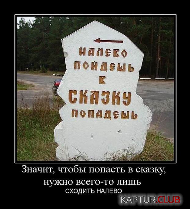 1678076709_1675845454_demotivatory-3.jpg | Рено Каптур Клуб Россия | Форум KAPTUR.SU