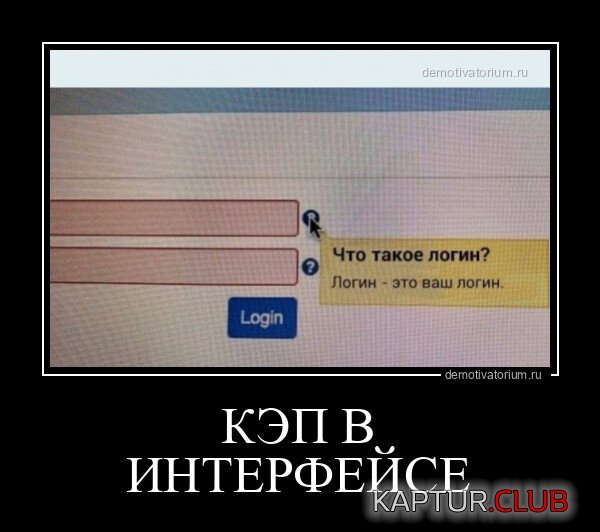 1680766737_1678089745_demotivatory-1.jpg | Рено Каптур Клуб Россия | Форум KAPTUR.SU