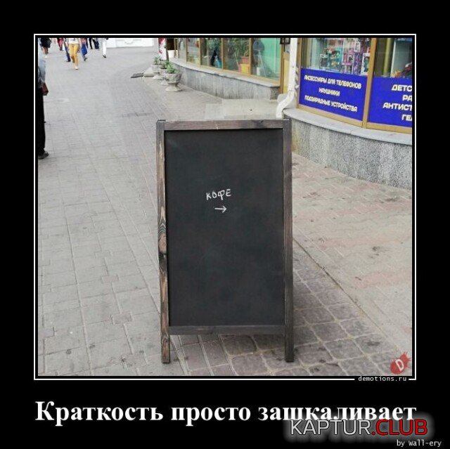 1681395797_1679472516_demotivatory-8.jpg | Рено Каптур Клуб Россия | Форум KAPTUR.SU