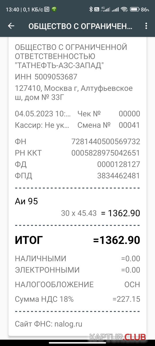 1683542537017.jpg | Рено Каптур Клуб Россия | Форум KAPTUR.SU