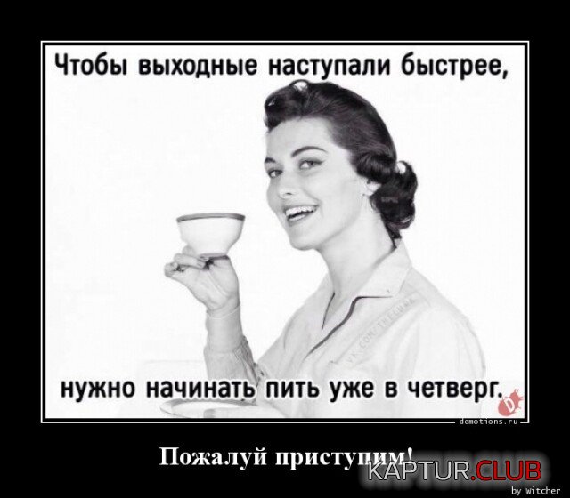 1685879239_1683791914_demotivatory-7.jpg | Рено Каптур Клуб Россия | Форум KAPTUR.SU