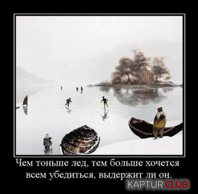 1686556300_1684309774_demotivatory-10.jpg | Рено Каптур Клуб Россия | Форум KAPTUR.SU