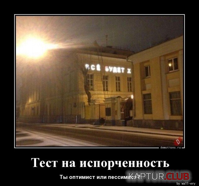 1687332229_1685471995_1684482292_demotivatory-1.jpg | Рено Каптур Клуб Россия | Форум KAPTUR.SU