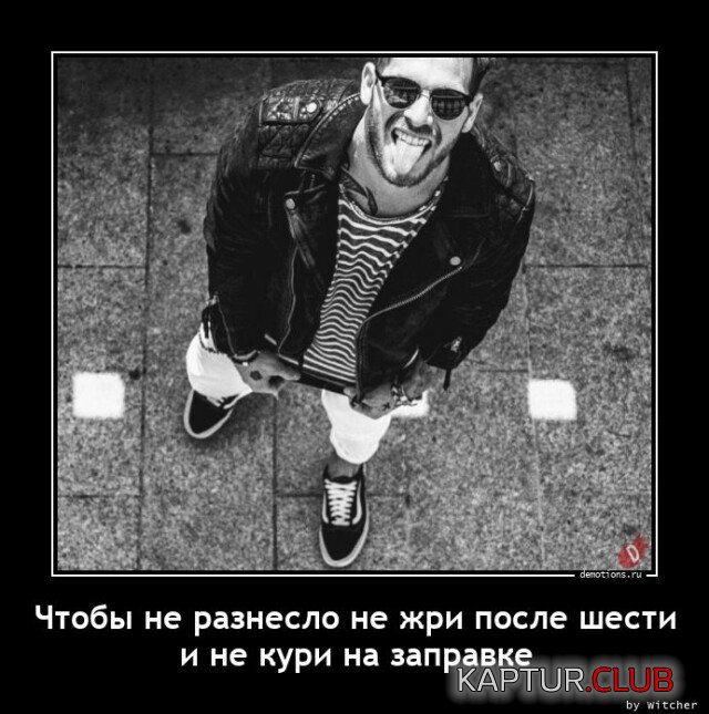 1688631564_1686644529_demotivatory-8.jpg | Рено Каптур Клуб Россия | Форум KAPTUR.SU