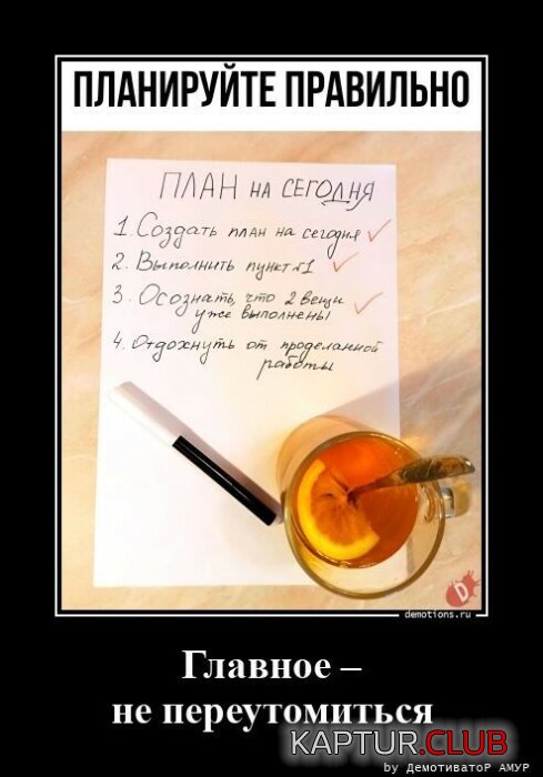 1688634196_1686726794_demotivatory-10.jpg | Рено Каптур Клуб Россия | Форум KAPTUR.SU