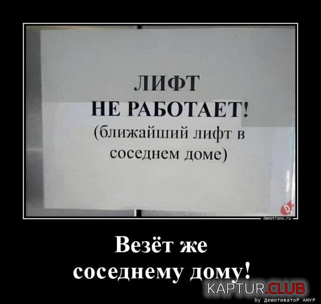 1688634223_1686726794_demotivatory-11.jpg | Рено Каптур Клуб Россия | Форум KAPTUR.SU