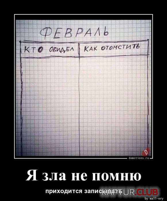 1689235901_1687331988_demotivatory-8.jpg | Рено Каптур Клуб Россия | Форум KAPTUR.SU
