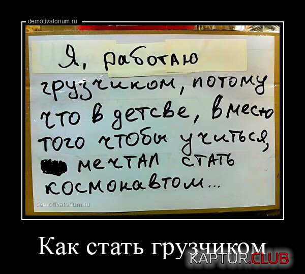 1690800379_demotivatory-3.jpg | Рено Каптур Клуб Россия | Форум KAPTUR.SU