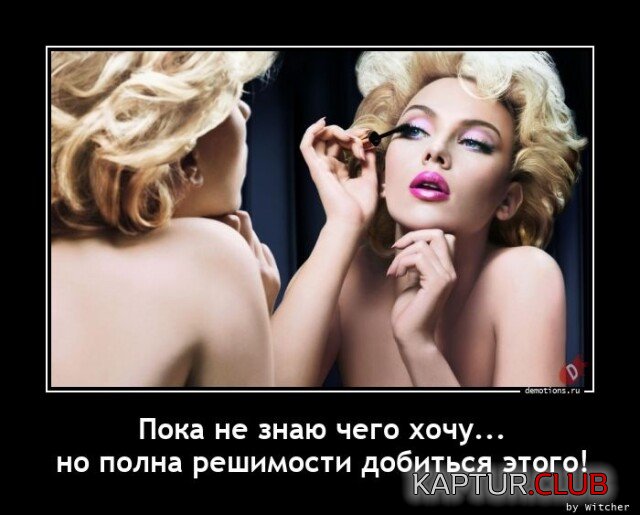 1691058457_1688974726_demotivatory-3.jpg | Рено Каптур Клуб Россия | Форум KAPTUR.SU