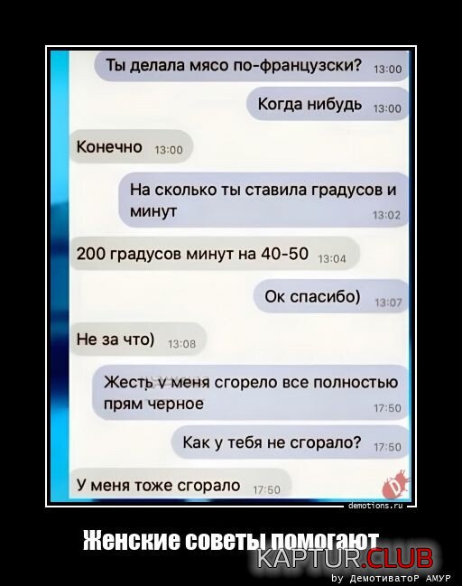 1691929801_1689839666_demotivatory-7.jpg | Рено Каптур Клуб Россия | Форум KAPTUR.SU