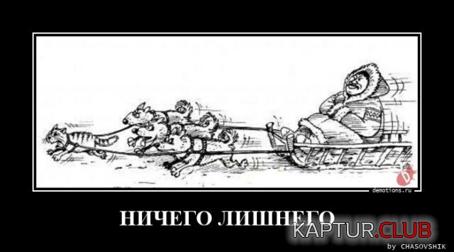 1693217232_1691396429_demotivatory-8.jpg | Рено Каптур Клуб Россия | Форум KAPTUR.SU