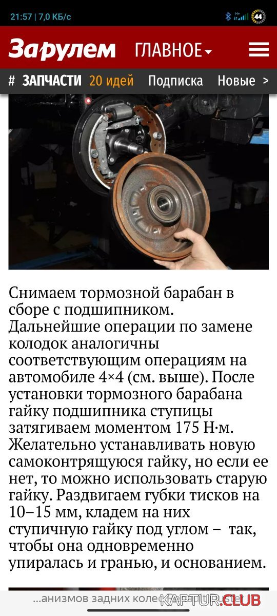 1693391189404 (1).jpg | Рено Каптур Клуб Россия | Форум KAPTUR.SU