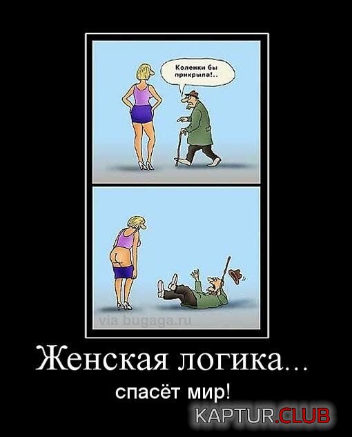 1694345299_demotivatory-dlja-vzroslyh-5.jpg | Рено Каптур Клуб Россия | Форум KAPTUR.SU
