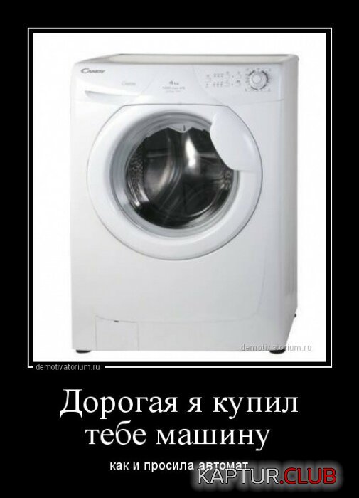 1696237553_1694584649_demotivatory-11.jpg | Рено Каптур Клуб Россия | Форум KAPTUR.SU