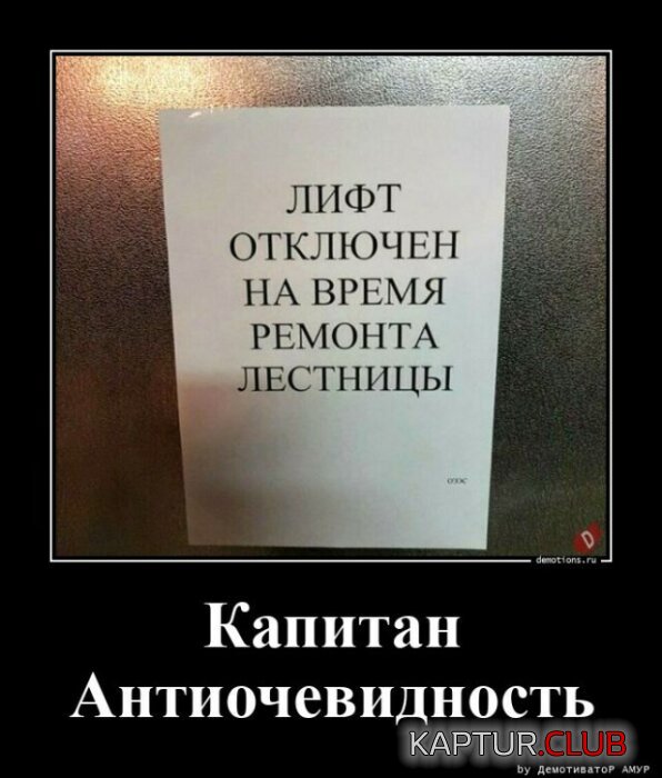 1697454402_demotivatory-6.jpg | Рено Каптур Клуб Россия | Форум KAPTUR.SU