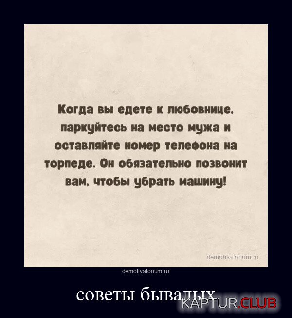 1697800261_1696922966_demotivatory-3.jpg | Рено Каптур Клуб Россия | Форум KAPTUR.SU
