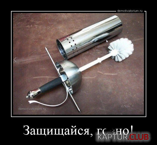 1697800279_1696836387_demotivatory-14.jpg | Рено Каптур Клуб Россия | Форум KAPTUR.SU
