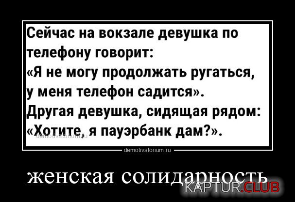 1697800307_1696836388_demotivatory-17.jpg | Рено Каптур Клуб Россия | Форум KAPTUR.SU