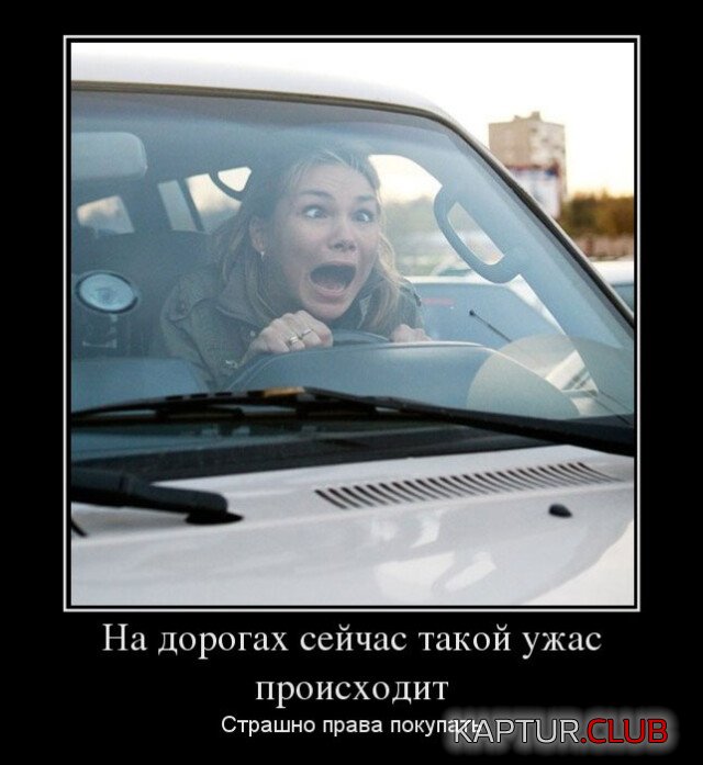 1698999227_1698047339_demotivatory-14.jpg | Рено Каптур Клуб Россия | Форум KAPTUR.SU