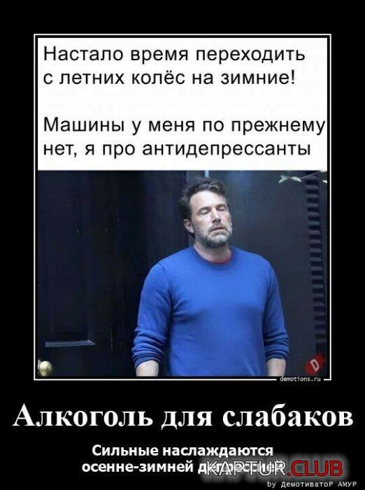 1698999659_1698310145_demotivatory-6.jpg | Рено Каптур Клуб Россия | Форум KAPTUR.SU