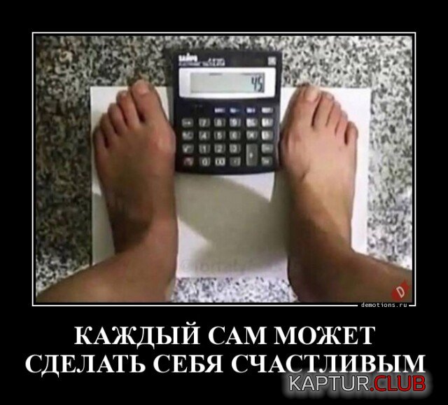 1701158688_1699950328_demotivatory-5.jpg | Рено Каптур Клуб Россия | Форум KAPTUR.SU