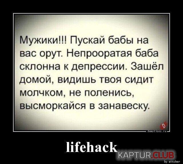 1701853488_1700554842_demotivatory-7.jpg | Рено Каптур Клуб Россия | Форум KAPTUR.SU