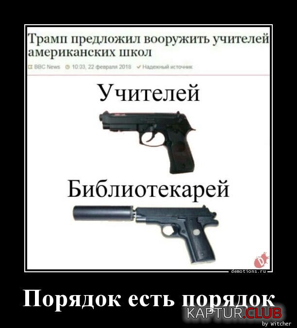 1701854490_1700729133_demotivatory-4.jpg | Рено Каптур Клуб Россия | Форум KAPTUR.SU