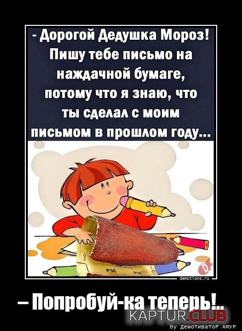 1703152747_1702317866_demotivatory-8.jpg | Рено Каптур Клуб Россия | Форум KAPTUR.SU