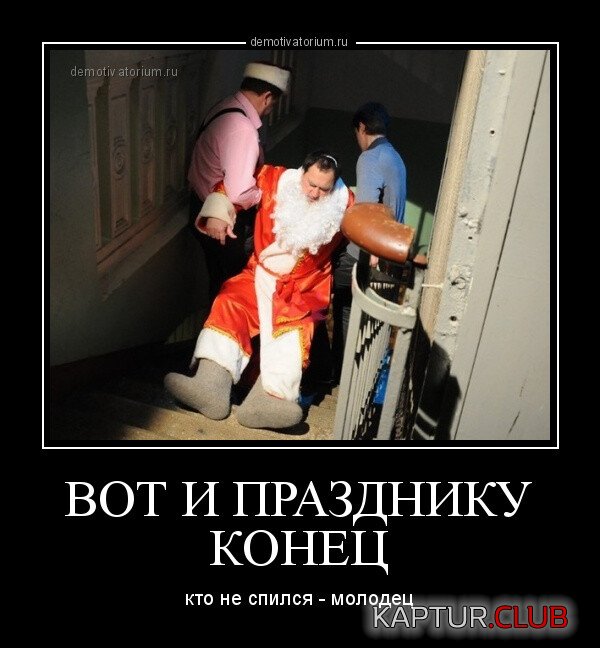 1704806329_demotivatory-2.jpg | Рено Каптур Клуб Россия | Форум KAPTUR.SU
