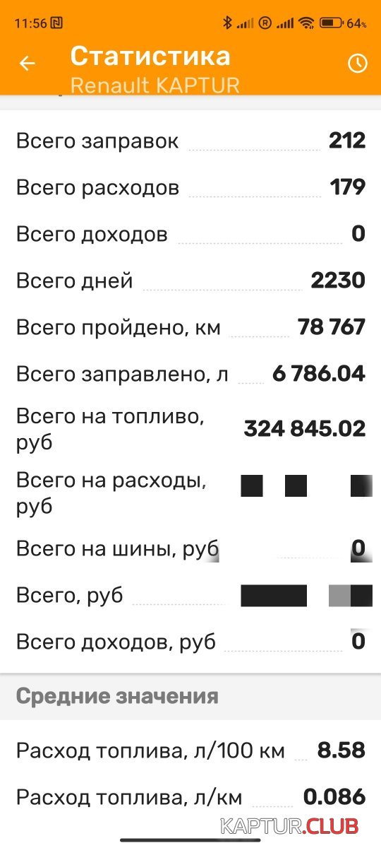 1708851722056.jpg | Рено Каптур Клуб Россия | Форум KAPTUR.SU