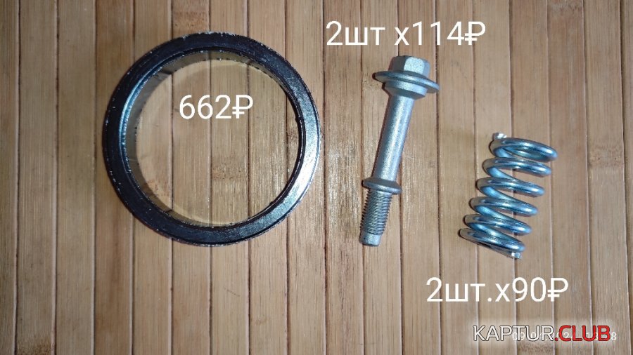1713966487985.jpg | Рено Каптур Клуб Россия | Форум KAPTUR.SU