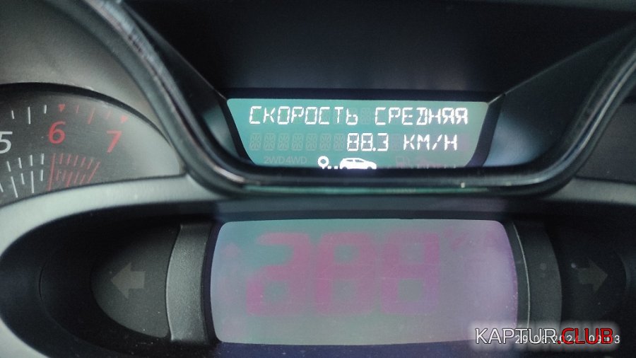 1719741079582.jpg | Рено Каптур Клуб Россия | Форум KAPTUR.SU