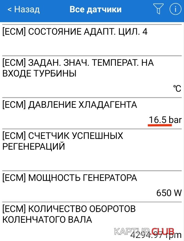 1753016204743.jpg | Рено Каптур Клуб Россия | Форум KAPTUR.SU