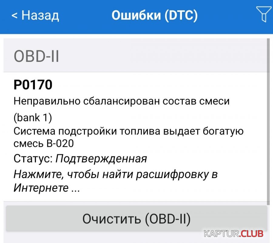 1754745767467.jpg | Рено Каптур Клуб Россия | Форум KAPTUR.SU
