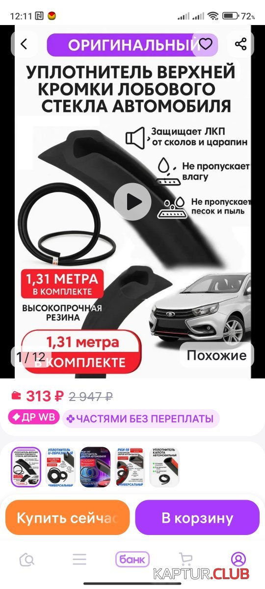 1760173923221.jpg | Рено Каптур Клуб Россия | Форум KAPTUR.SU