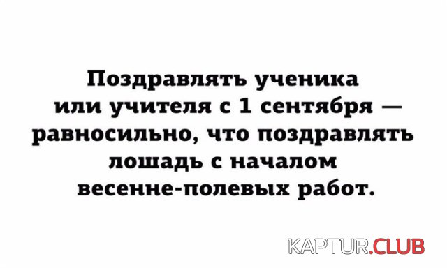 1_sentyabrya_21.jpg | Рено Каптур Клуб Россия | Форум KAPTUR.SU