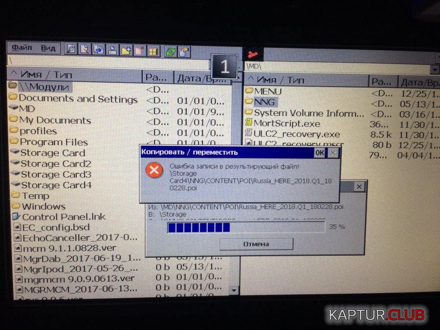 1B8E0F81-540E-4FFE-94AB-27ADB99884DD.jpeg | Рено Каптур Клуб Россия | Форум KAPTUR.SU