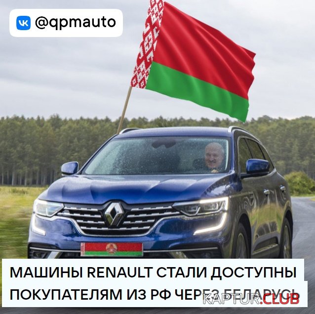1f28vpyuq3o.jpg | Рено Каптур Клуб Россия | Форум KAPTUR.SU