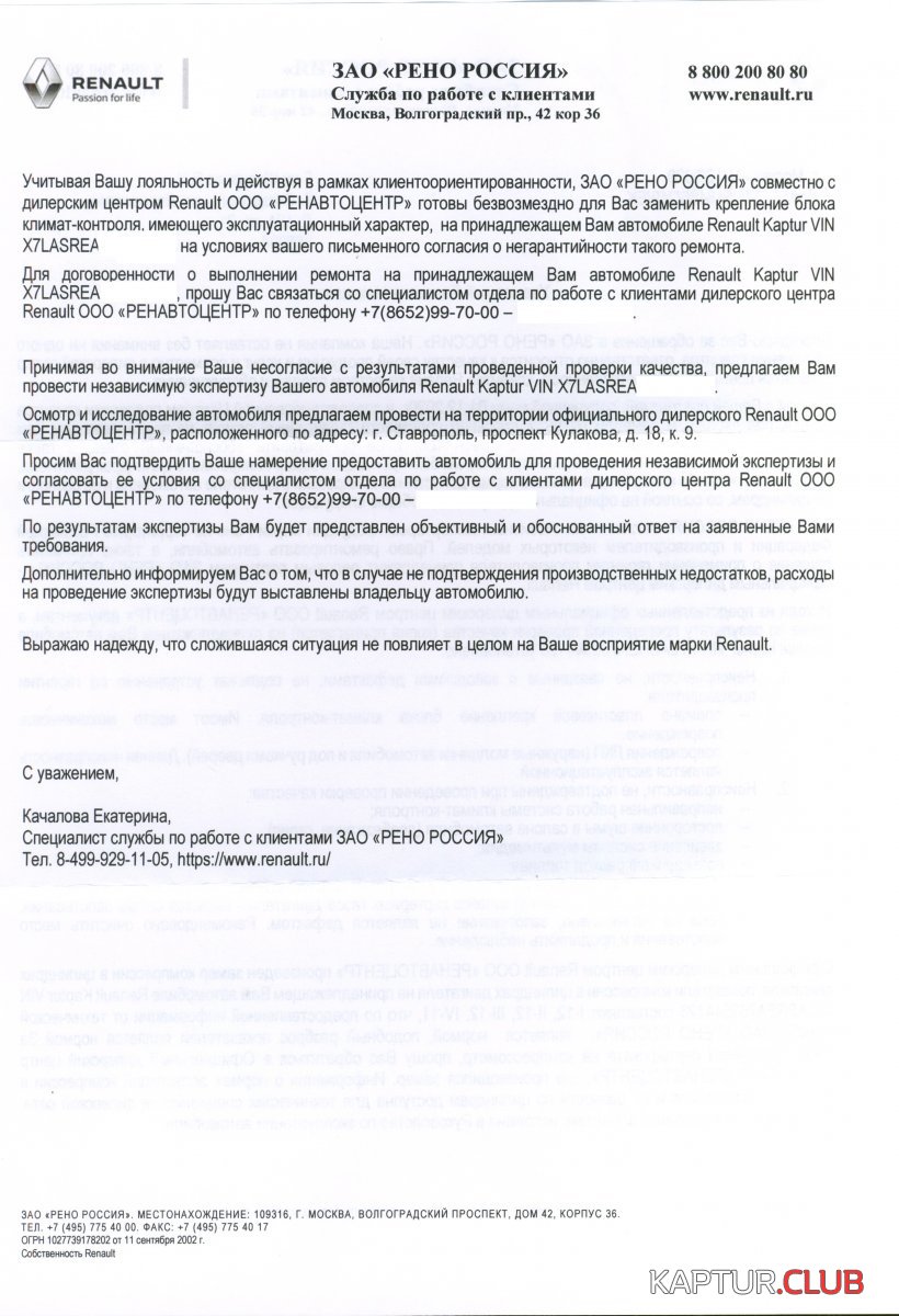 2.jpg | Рено Каптур Клуб Россия | Форум KAPTUR.SU